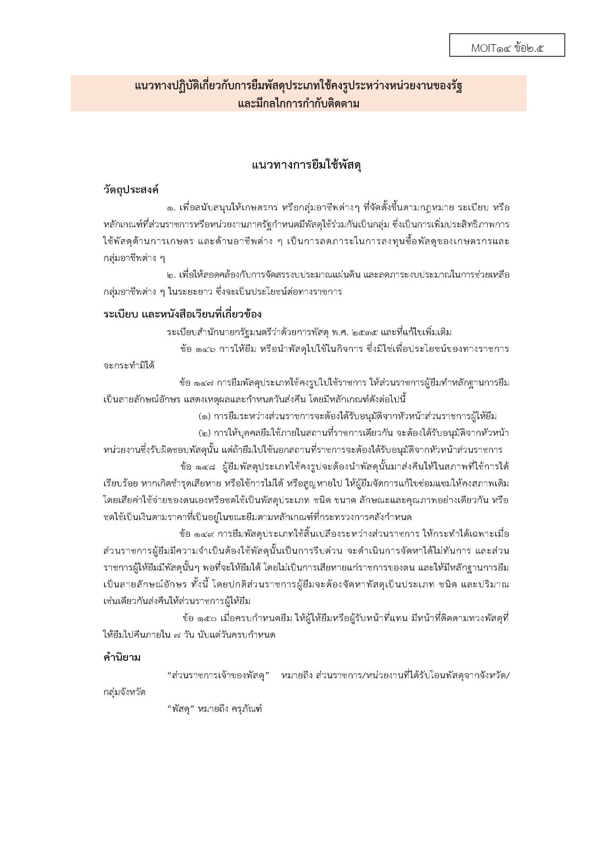 ปกเอกสาร